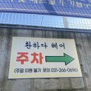 환하다헤어 네이버블로그