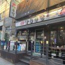 장충동박촌족발