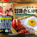 엄마손도시락 이미지