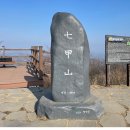6월정기산행 칠갑산 (561m) 충남청양군(블랙야크100대명산) 도립공원 이미지