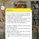 전세사기 신혼집 탈출하기 2탄 - 명도일 설정부터 명도까지