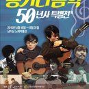 통기타섬으로
