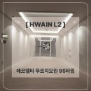 에코조명