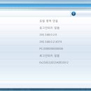 GFWL에서 인터넷 IP, UPnP가 로그인 되지 않음으로 뜹니다. (공유기) 이미지