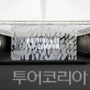 한국전자유통(주) 이미지