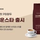 커피24