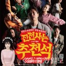 진천사는 추천석 이미지