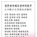 갑진년(甲辰年) 입춘 및 삼재소멸 기도안내 이미지