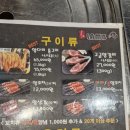 일가양다리양갈비
