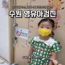 조은이웃연세아주소아청소년과의원 이미지