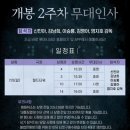 서인월드 | 영화 눈동자 후기 (스포x), 롯데시네마 월드타워 무대인사, 롯데월드몰 가렛팝콘