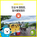 달서 별빛캠프 - 4001 | 달서 별빛캠프