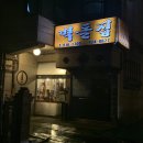 장촌벽돌 | 질 좋은 소고기가 있는 대화동맛집 킨텍스맛집 벽돌집
