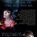 조수미 크리스마스 콘서트 이미지