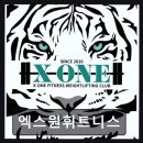 엑스원 휘트니스 | 유성구 헬스장 엑스원휘트니스 엑스원휘트니스 친절과 체계가 돋보이는 공간