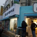 밀그린베이커리