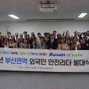 한국산업안전보건공단경남지역본부
