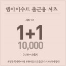 엠아이수트 이미지