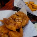 역 교촌치킨에서 신메뉴 점보윙옥수수세트 교촌/허니, 고르곤졸라치즈볼, 웨지감자로 금호동 야식한 후기