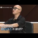 [오랜만에 정성글] 인간 이기심의 결과? 환경파괴와 감염병의 연관성!(feat. 조천호박사) 이미지