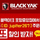 블랙야크 포항 중앙점 이미지