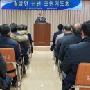 길상면주민자치센터 이미지