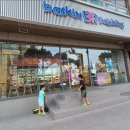 베스킨라빈스노형점 이미지