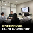 대구시티요양병원 이미지