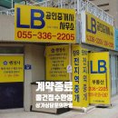 부자 행정사사무소 이미지