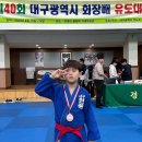 용인대 현풍 유도&주짓수 이미지