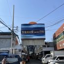 참맛대게 | [부산 맛집]당감시장 푸짐한 인심의 참맛대게 후기