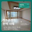 석수검도관 | 청소프랜드 : 경기도 안양시 만안구 석수동 석수LG빌리지 입주청소