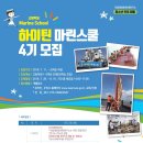 해양교육문화연구소