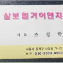 서울이앤지 이미지