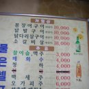 황소숯불꼼장어구이 이미지