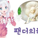 팬더의하루공방