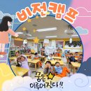 미주 유치원 이미지