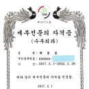 수부한의원 | 건초염수술? 비용 2번 내지 않으려면 알아야 할 조언. <수부외과 전문의 작성>