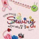 바느질놀이 이미지