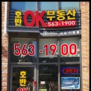 당동공인중개사사무소 이미지