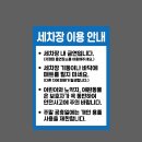 안전세차장 네이버블로그