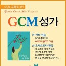 2014 획기적세미나 GCM 부스에서 한 컷! 이미지