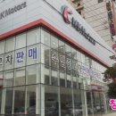 엠케이모터스