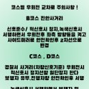 동일자동차운전전문학원