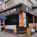 동서활어횟집 이미지