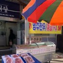 관동식육점 이미지