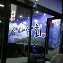 삼다상회