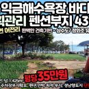 익금민박 이미지