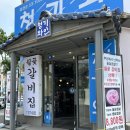 월곶 고기집 꽃삼겹살에 한강라면까지 야무지게 먹고 온 월곶갈비집