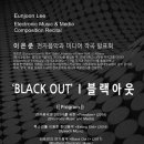 현대음악 발표회 이미지